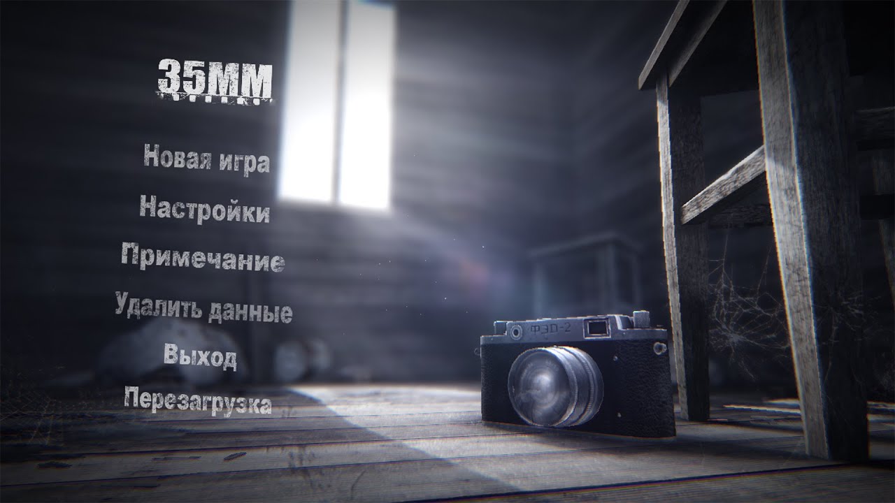 Сквозь опустевшие земли / 35MM / постапокалипсис выживание сюжет шутер хоррор