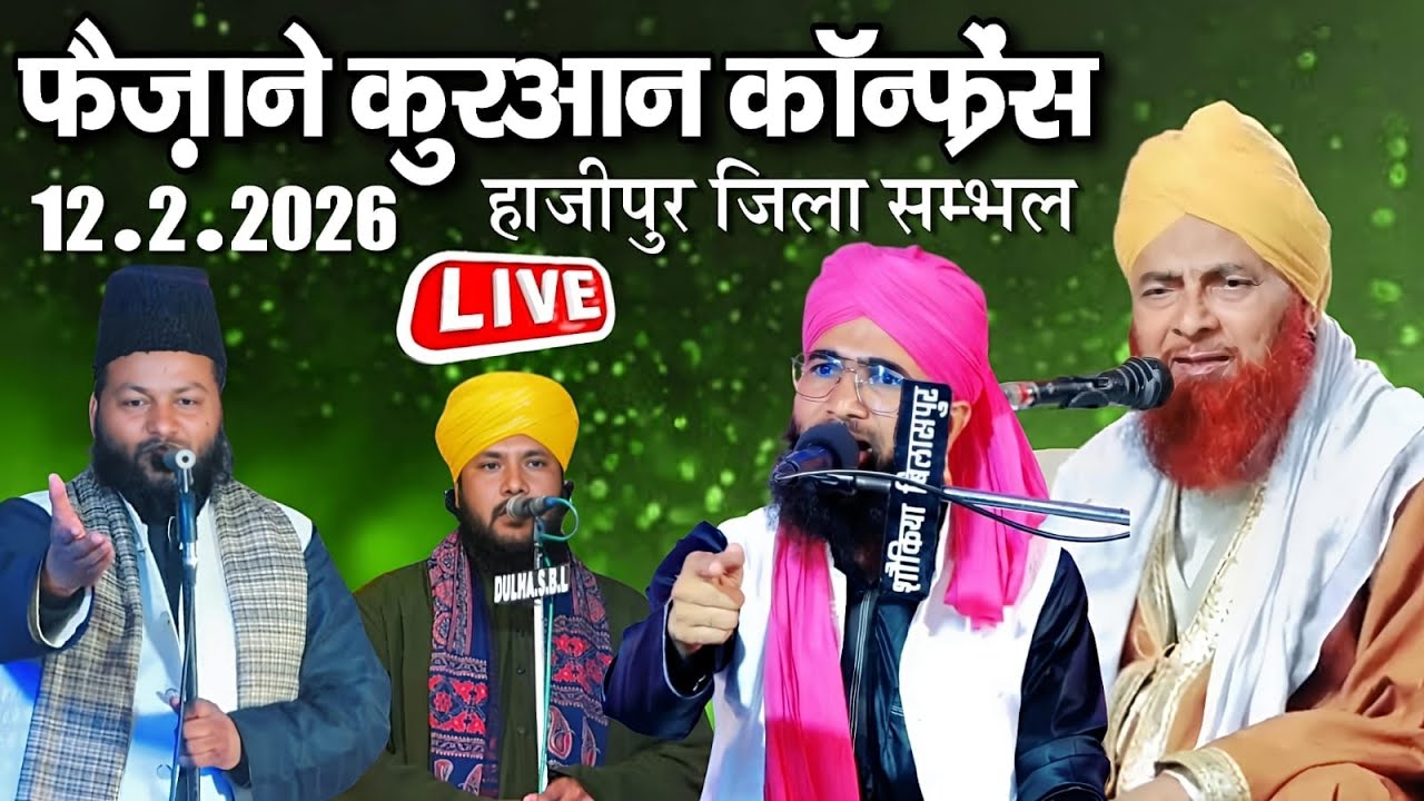 🔴Live Mufti Bilal Raza Bilaspuri - Qari Alauddin Ajmali - Qari Yusuf Sambhali - Hajipur Zila Sambhal
