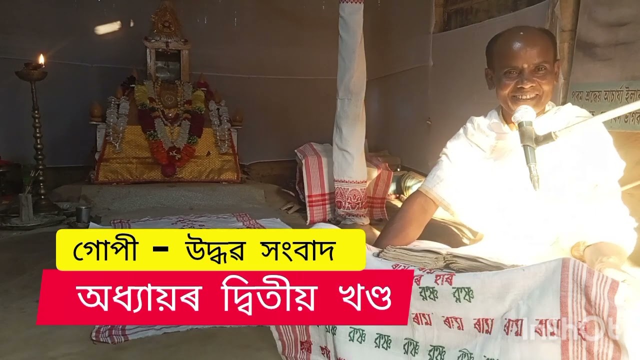 সৰ্ব গুণাকৰ!! গুৰু ভক্তি!! VIDEO :- 163