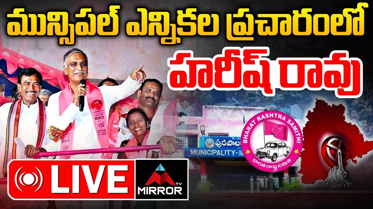 LIVE : Harish rao Intraction With Women At Mandharam | BRS | Muncipal ELections | Mirror TV