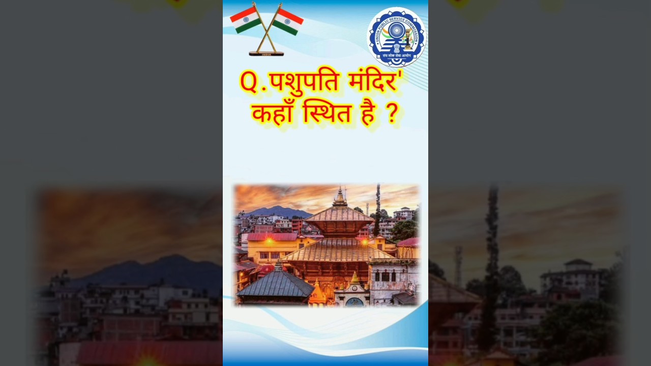 Generalknowledge | #lucentgkquiz #gkquiz #gkpgkstudy #lucentgkgs