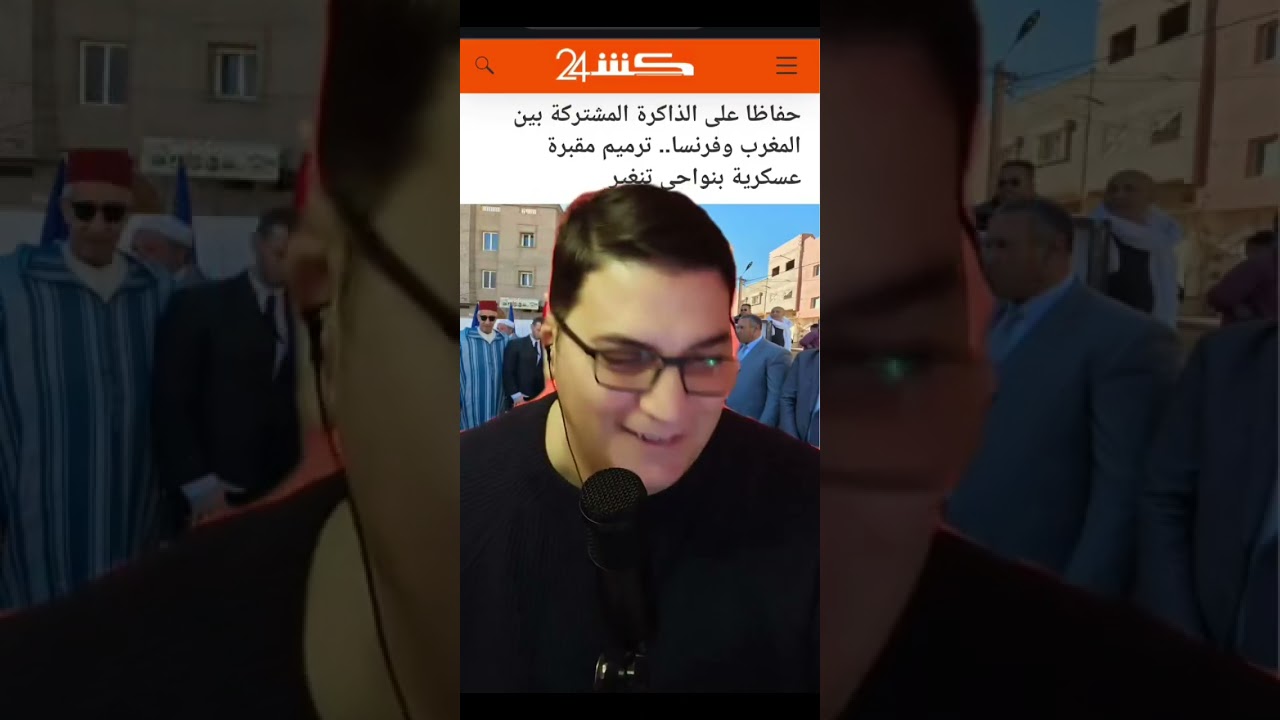بولس يصفع المخزن و يعلن عن اقبار مقترح الحكم الذاتي المغربي، تكريم الكومية فالمغرب برعاية الملك