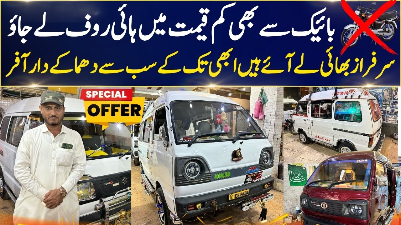 Suzuki Hiroof Bolan Model 94,95 2018,2017 213 2015,99 Pickup Suzuki Cheapest Hiroof Bolan Sarfaraz