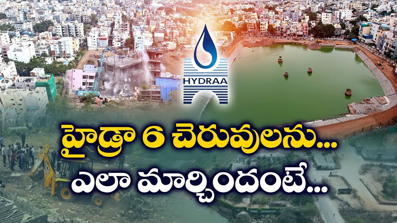 Restoration of 6 Lakes | How Hyderabad Can be Benefitted with This || Idi Sangathi