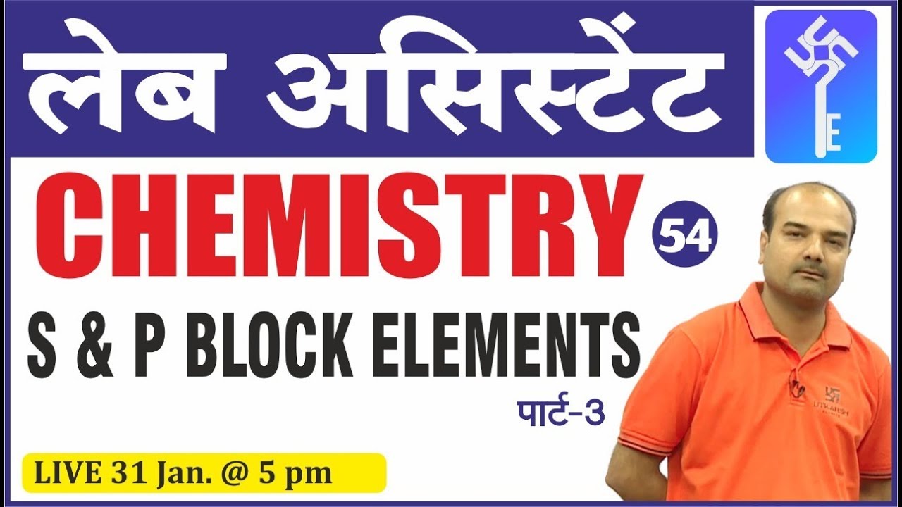 S & P Block Elements (Part-3) | Chemistry Class-54 | For L.A. | By Dr. Mahendra Singh Sir