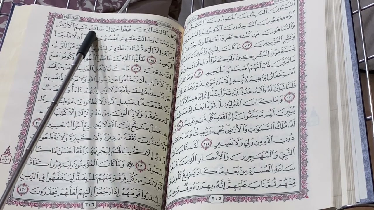 3️⃣3️⃣9️⃣ المصحف المعلم ( سورة التوبة ...الربع 8️⃣ من الآية ١١٧ إلى نهاية الربع )