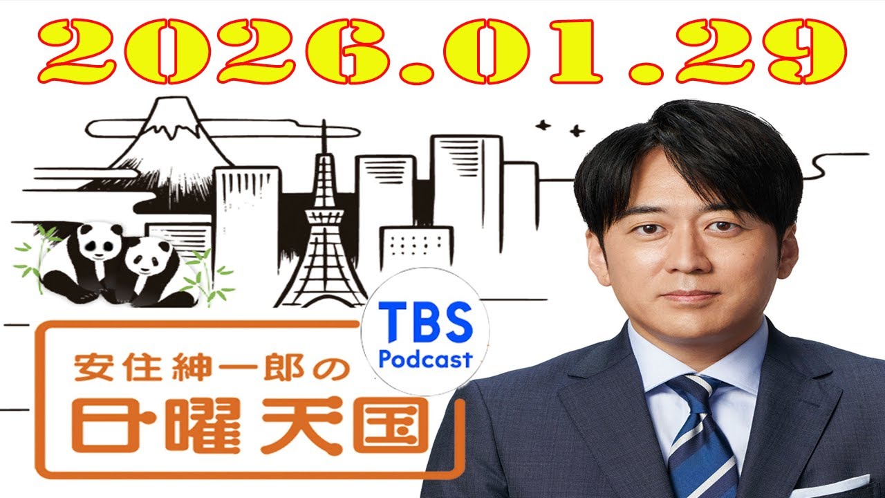 2026.01.29「放送中反省中」