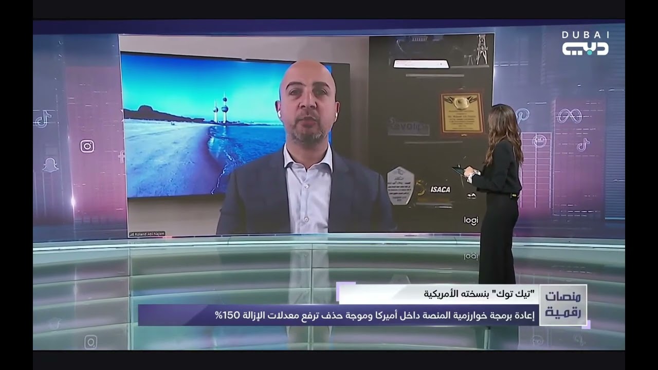 مقابلتي حول ما إذا كان اهتزاز الثقة بتيك توك سيدفع المستخدمين فعليًا نحو منصات منافسة مثل UpScrolled