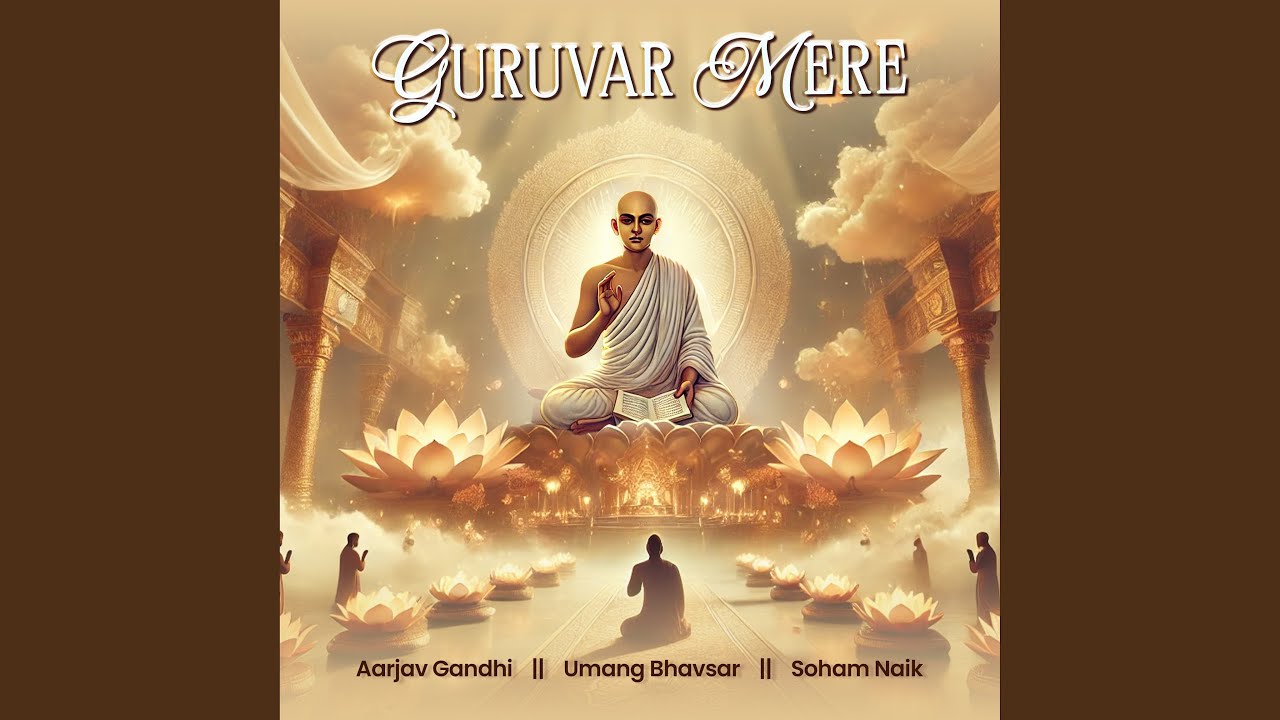 Guruvar Mere
