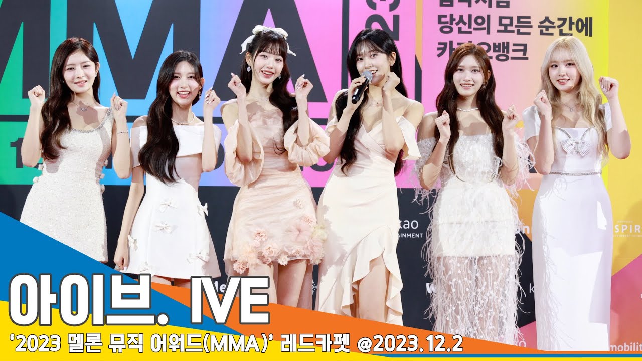 [4K] 아이브(IVE), 짱이브는 멜뮤를 찢어! 당돌한 4세대 음원퀸들 아이팅~(멜론뮤직어워드 레드카펫) #Newsen