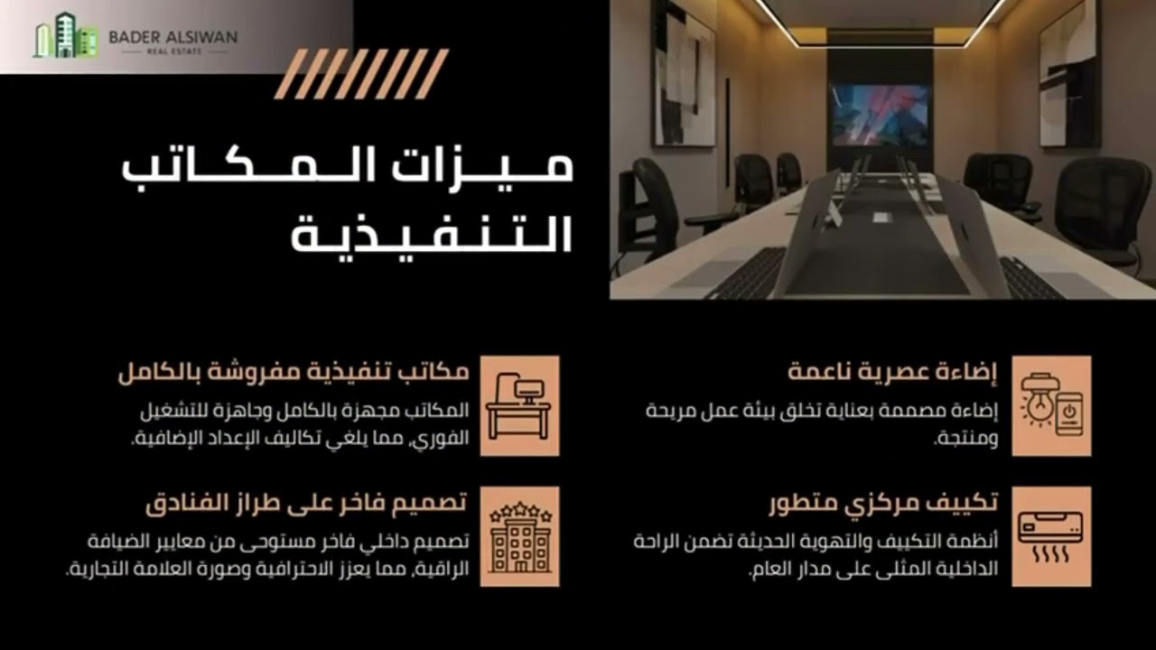 Elm Al-Riyada for Administrative & Real Estate Servicespresents Town Center