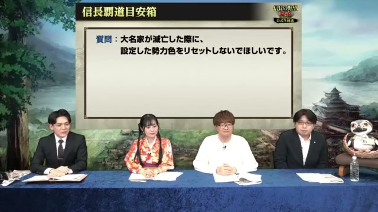 Ep 1986 - Nobunaga's Ambition Path Of Domination Official January 2026 Broadcast Stream