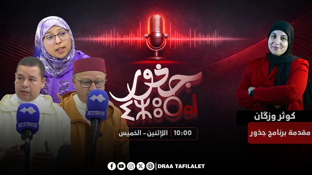 ليلة القدر.. موعد إيماني جديد في برنامج جذور