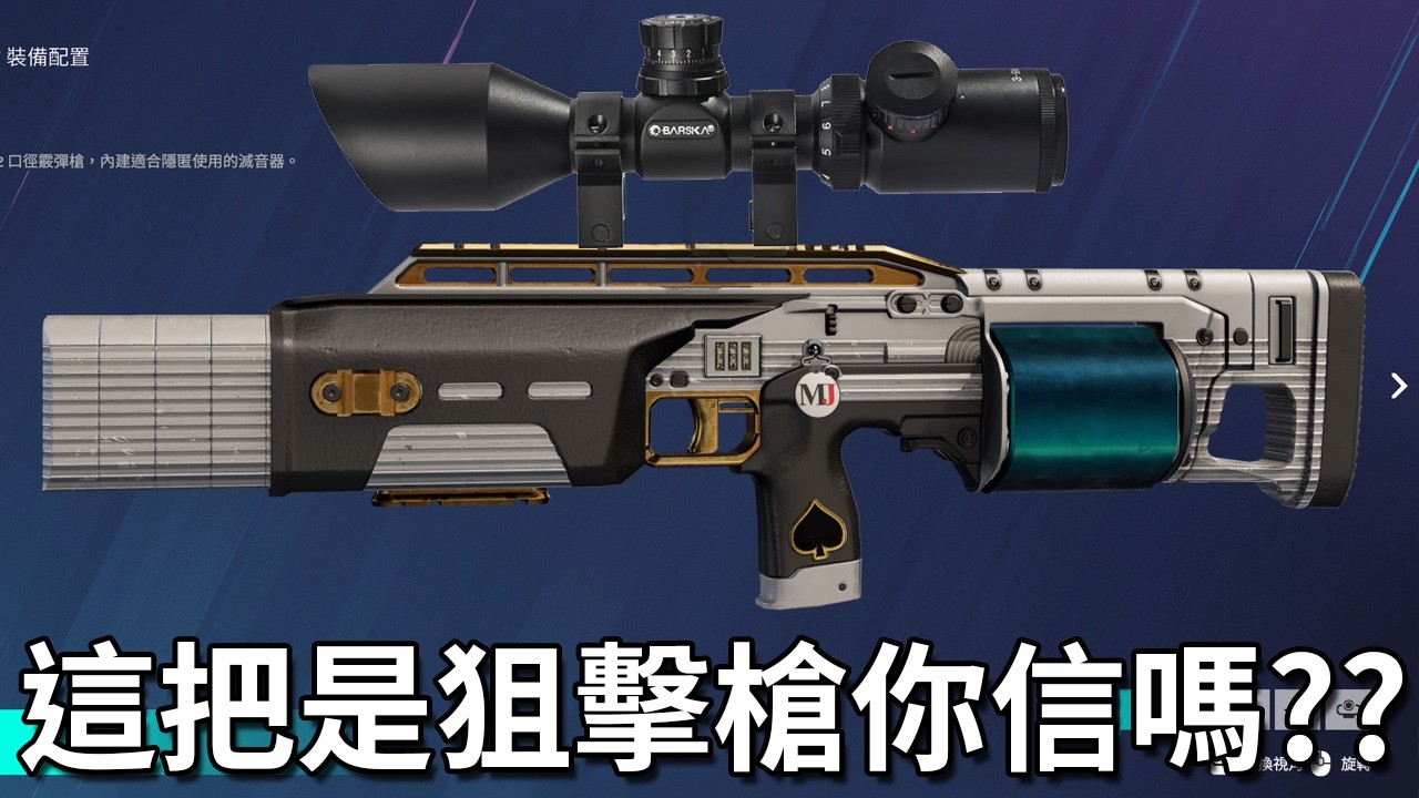 「虹彩六號」 哈士奇的R6日常(587)--這把狙擊槍不拿真的是小狗 汪汪