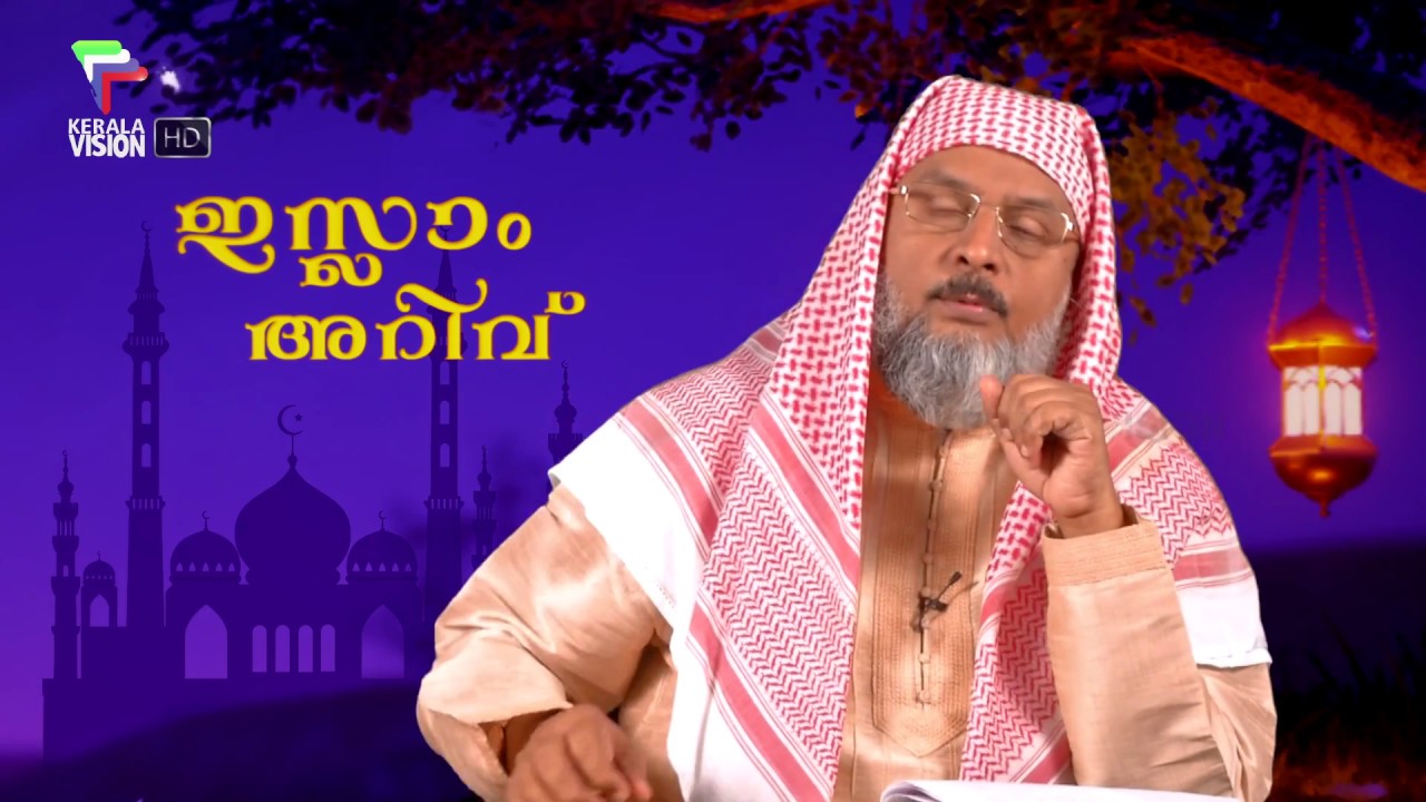 Islam Arivukal || Abdul Gaffar Moulavi ||Episode 134