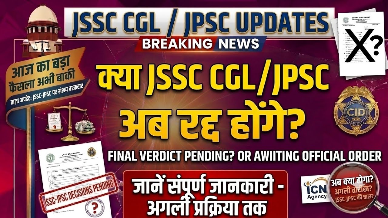 JSSC CGL cancel ❌ today update | JSSC CGL Paper leak | JPSC paper leak | JSSC CGL exam