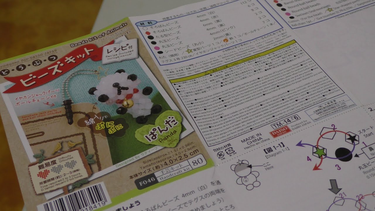 Japanese craft kits: Daiso beads kit of animals (Panda) Part 1