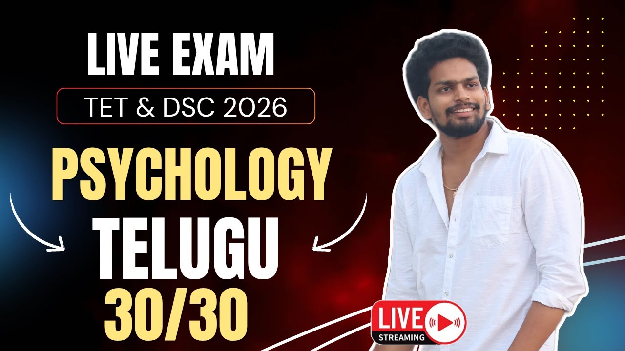 Tet Dsc Psychology Imp Bits Answers | Tet Dsc Telugu Imp Bits Live Exam | Ap Tet Model Papers 2026