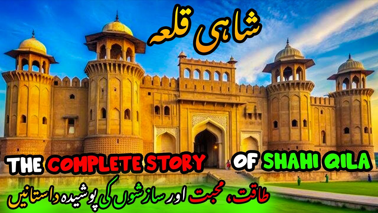 Lahore Fort || Shahi Qila | Glory of the Mughal Empireis