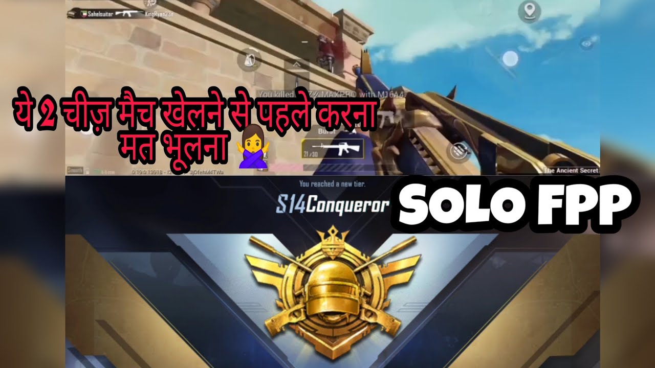 Finally Got Conqueror Frame Solo FPP Season 14 Reach Conqueror Tips