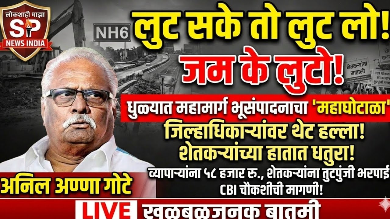 लढाई आता थेट दिल्ली दरबारात,मनमाड इंदोर रेल्वेलाईन प्रकल्पाची , #sanjayraut #breakingnews 