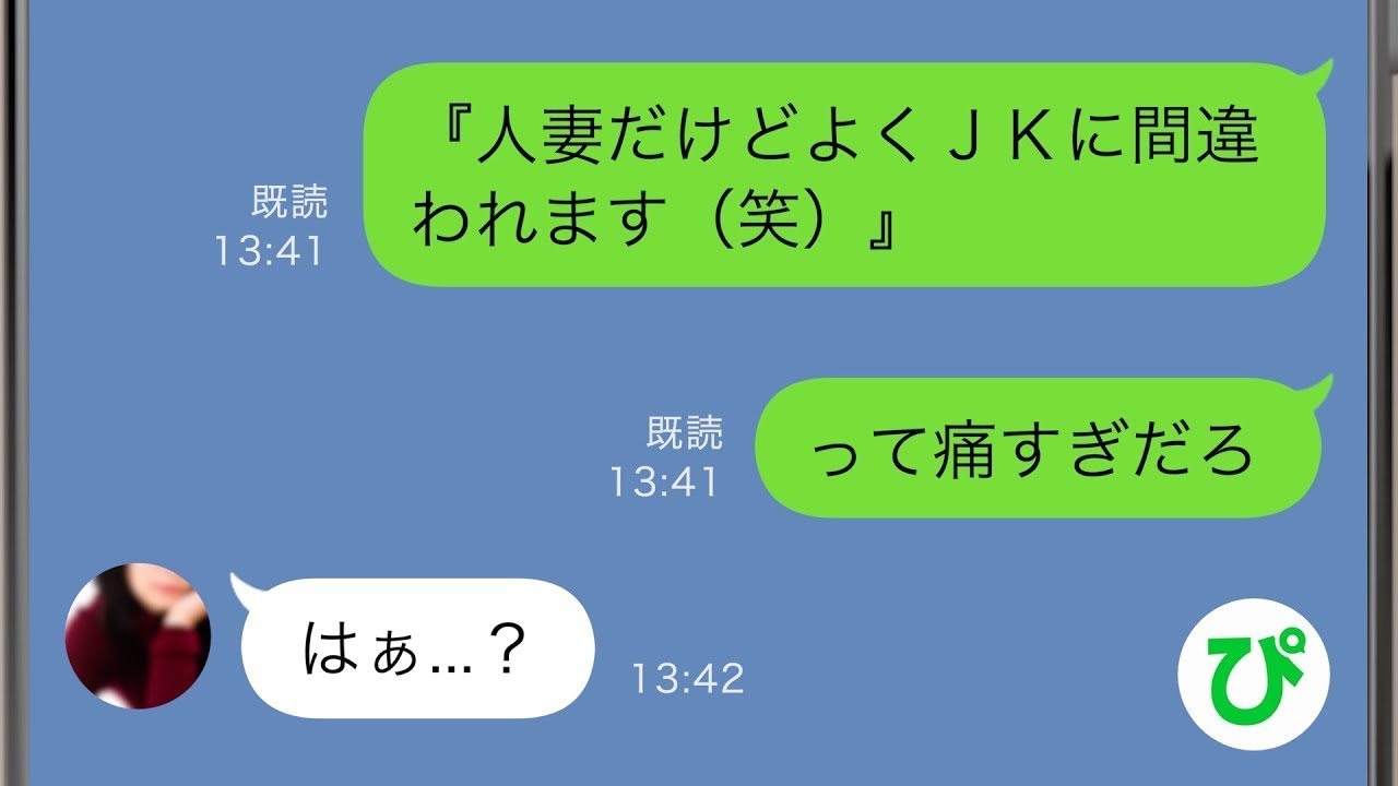 【LINE】体調不良が続き入院した俺に嫁が歓喜→親友から嫁のモノと思われるSNSを見せられ、”全ての悪行”が俺にバレた時の嫁の反応にワロタw【スカッと修羅場】【総集編】