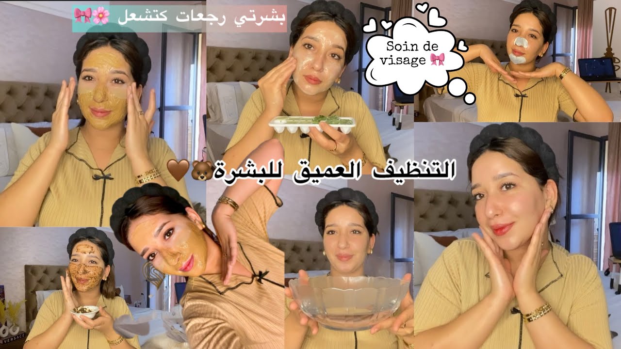 أحسن سوان دڤيزاج منزلي🎀 رجعت وجهي بحال المرايا😍تصدمت من النتيجة😳وصفات أول مرة نشاركهم معاكم🌸