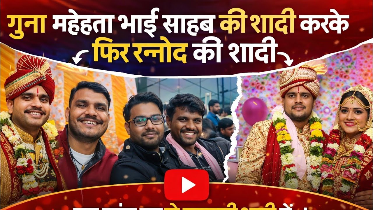 #लॉन्ग वीडियो #आज# गए हम# शादी में# मस्ती का डांस और शादी का मजा पूरा वीडियो देखना मतभूलना ❤️🙏🎁🎇