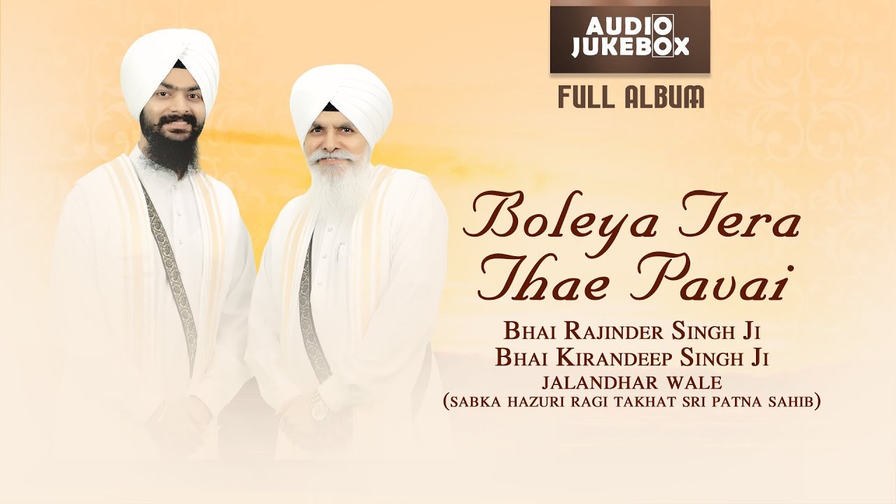 Audio Jukebox - Boleya Tera Thae Pavai - Bhai Rajinder Singh Ji, Bh. Kirandeep Singh Jalandhar Wale
