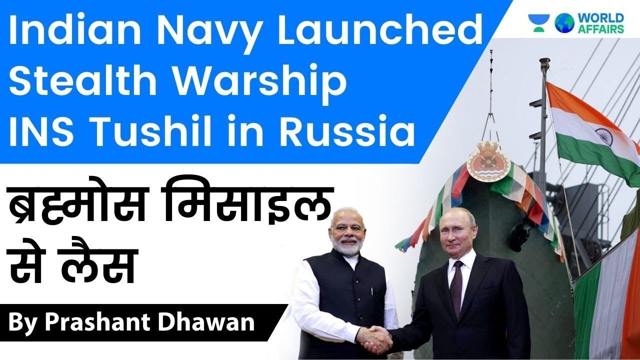 Indian Navy launched Stealth Warship INS Tushil in Russia | Threat of USA Sanctions