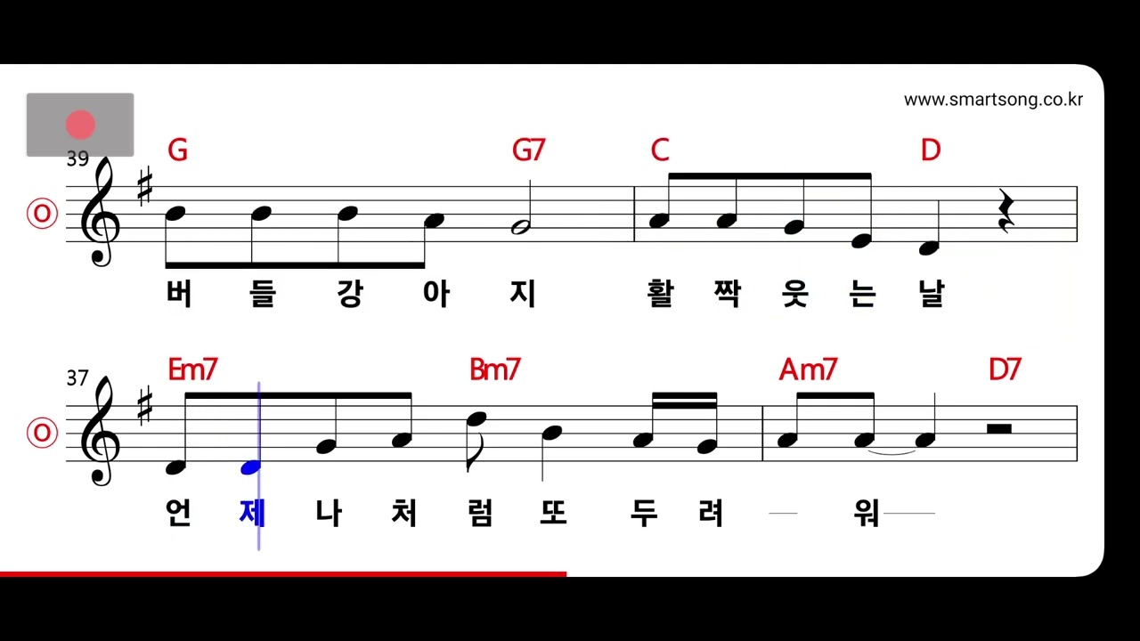 임영웅 - 인생찬가 MR