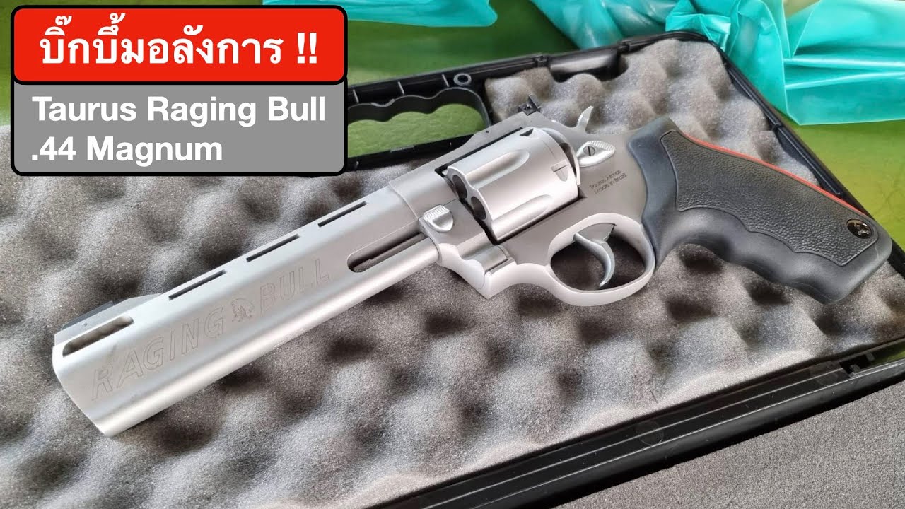 รีวิว Taurus Raging Bull .44 Magnum
