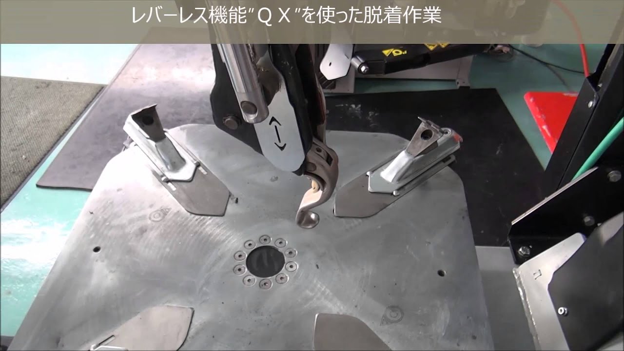 タイヤチェンジャー　CZX26（エイワ）
