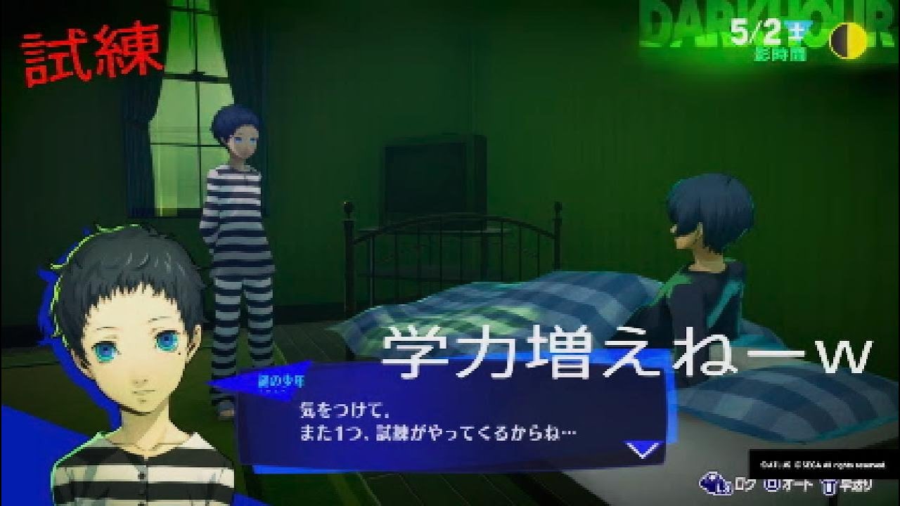 #13 学園系RPG【P3R】ネタバレ注意
