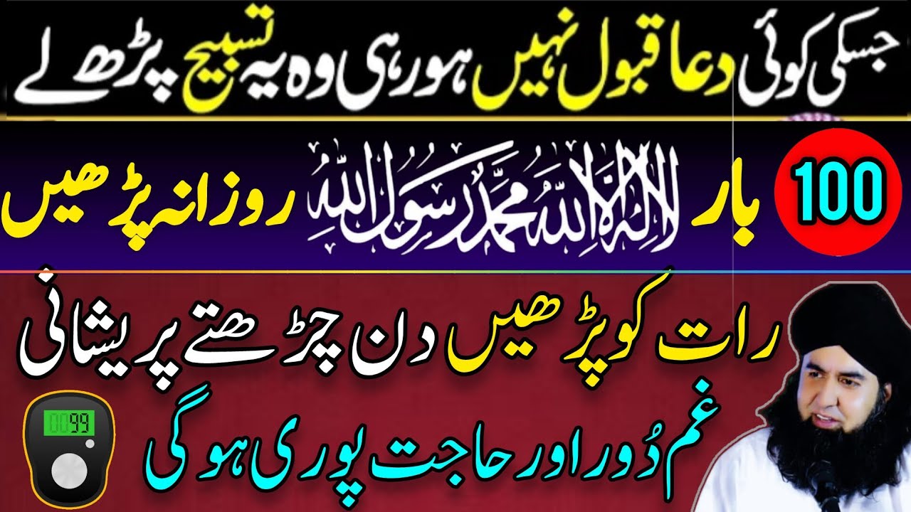 La ilaha illallah Allah Ki Madad Ka Anokha Amal | Hajat Ka Fori Amal | Dr Hamed Shaafi | TALAASH