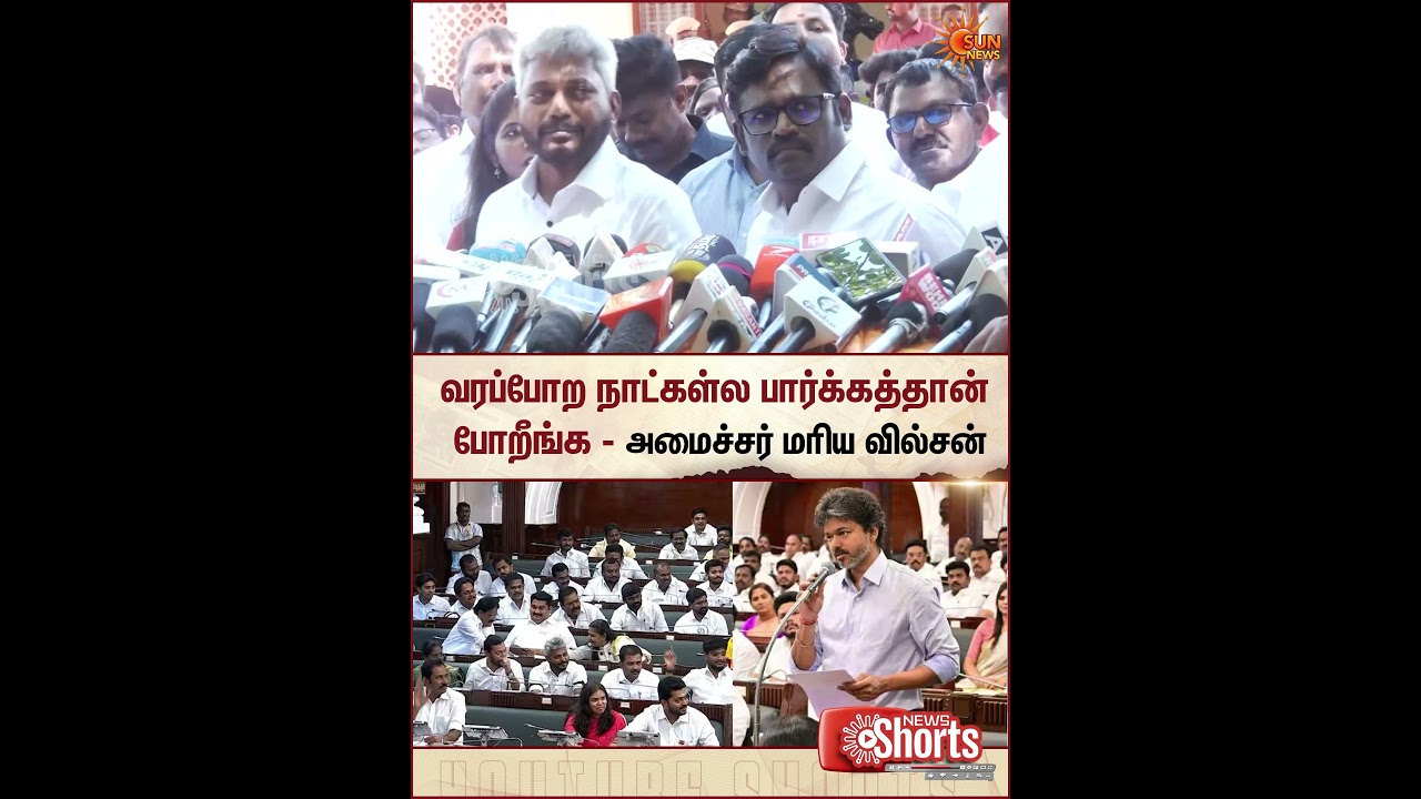 Minister Karthikeyan Speech | TVK | CM Vijay | Sun News