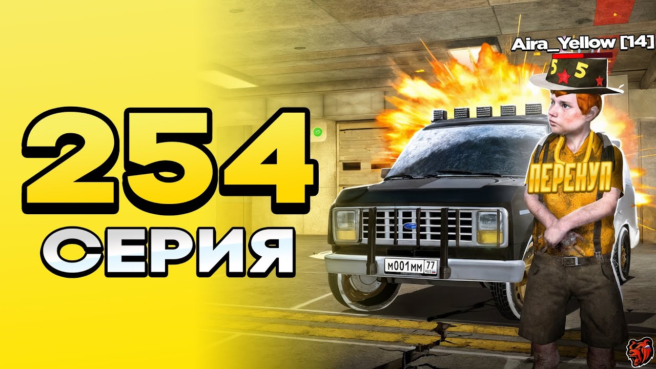 ПУТЬ ПЕРЕКУПА на БЛЕК РАША #254 ПЕРЕКУП ЭКСКЛЮЗИВА - ШЕСТИМЕСТНЫЙ FORD ECONOLINE на BLACK RUSSIA