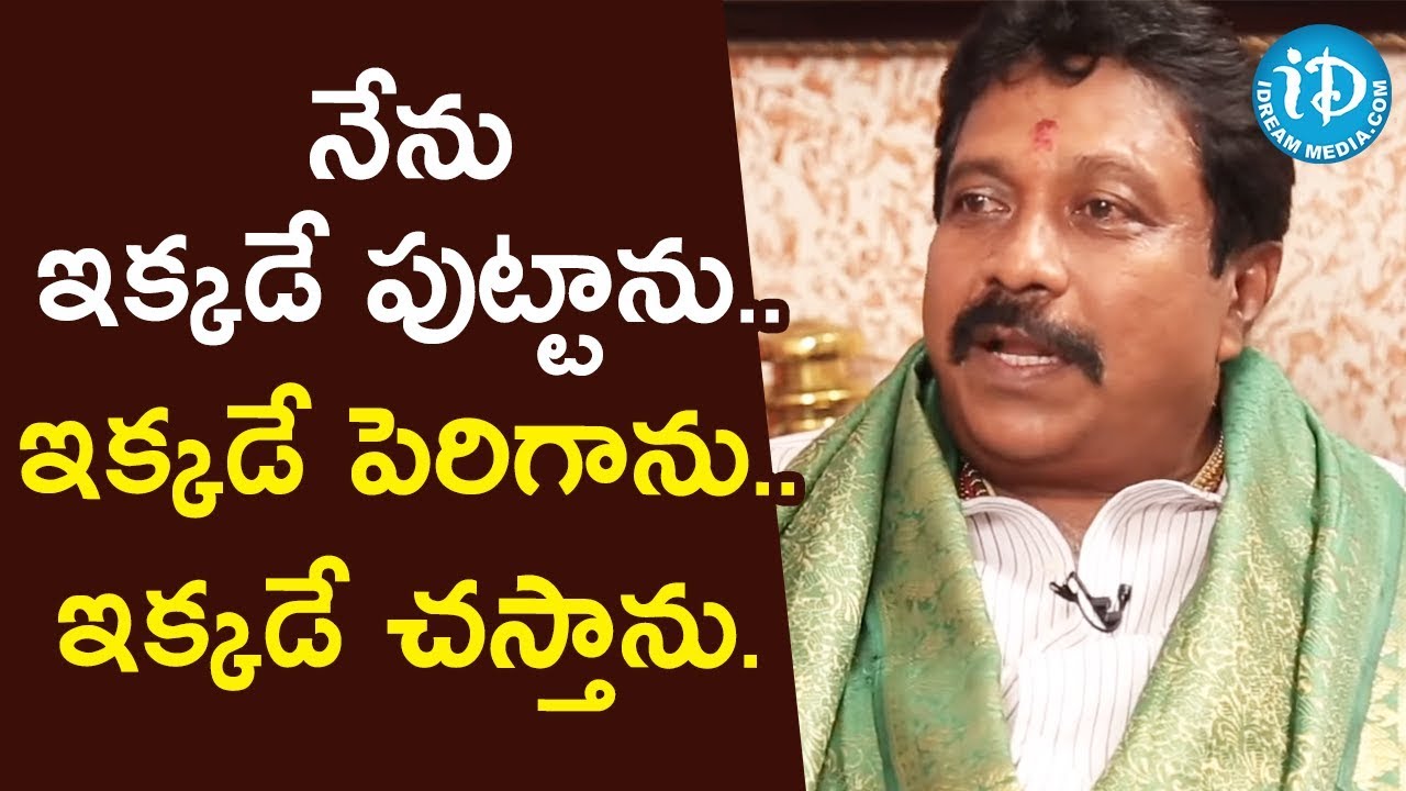 నేను ఇక్కడే పుట్టాను..ఇక్కడే పెరిగాను..ఇక్కడే చస్తాను - Sai Prasad Reddy || మీ iDream Nagaraju B.Com