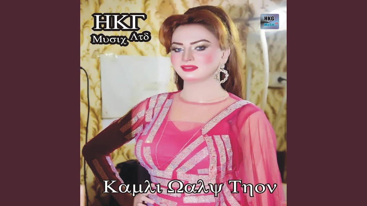 Meri Phulah