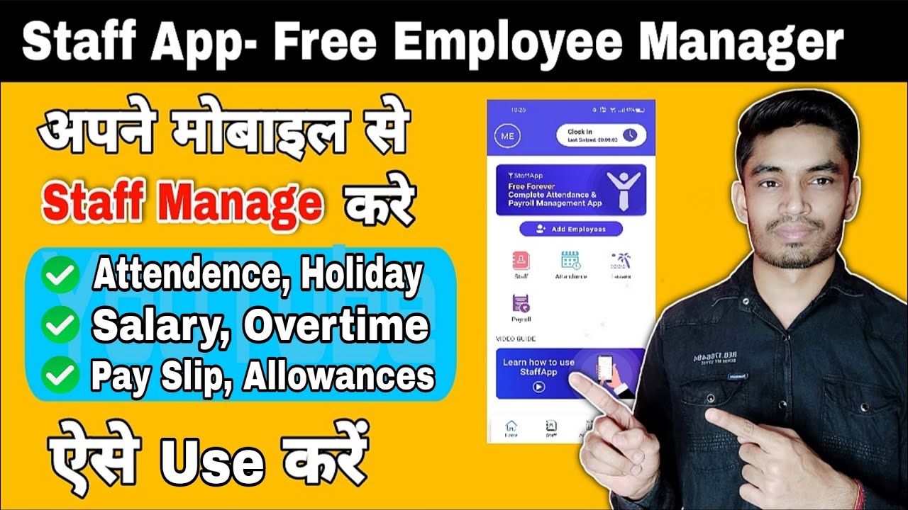 Staff App- Manage your staff attendance, salary, leaves | How to use staff app