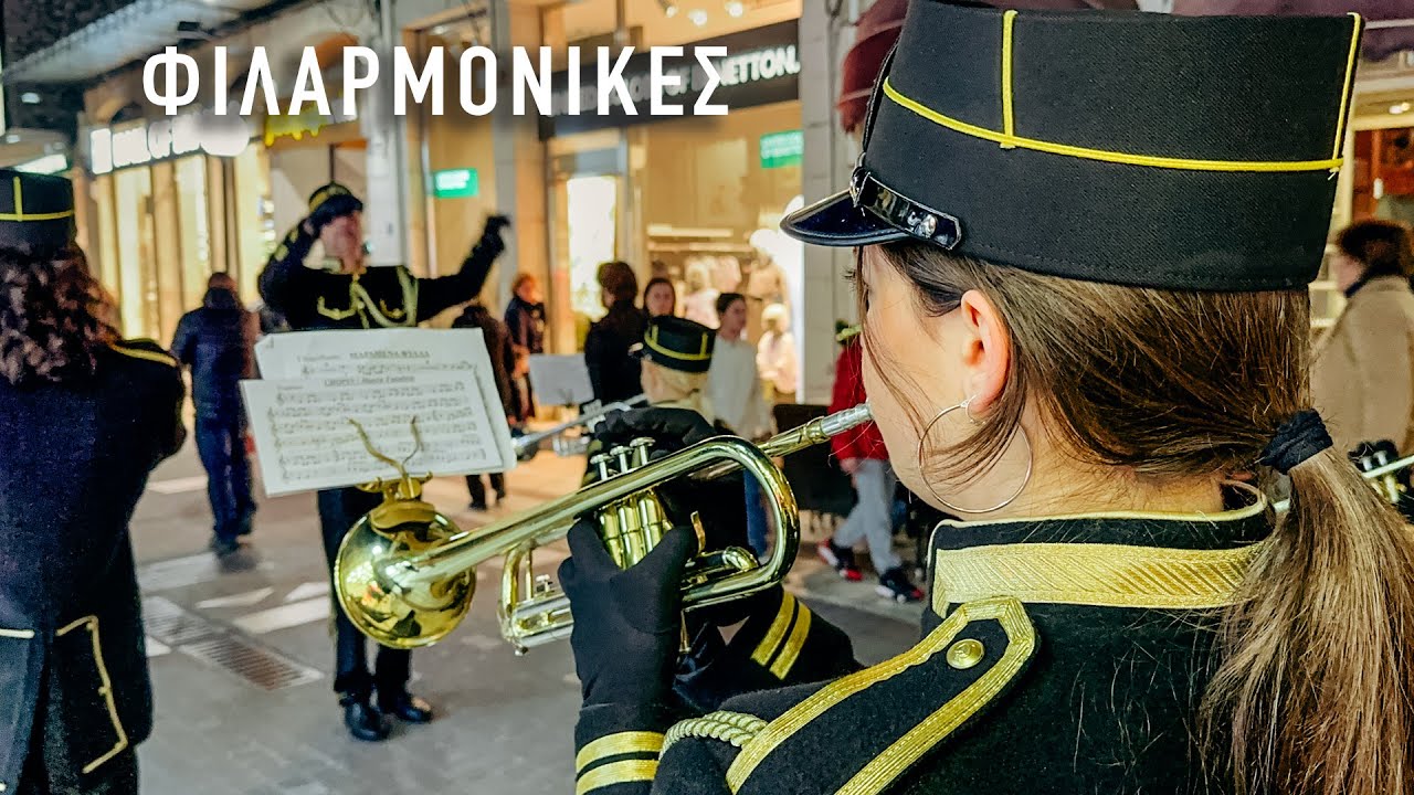Φιλαρμονικές Άρτα - Ύμνοι της Μεγάλης Εβδομάδας στον Πεζόδρομο της Σκουφά