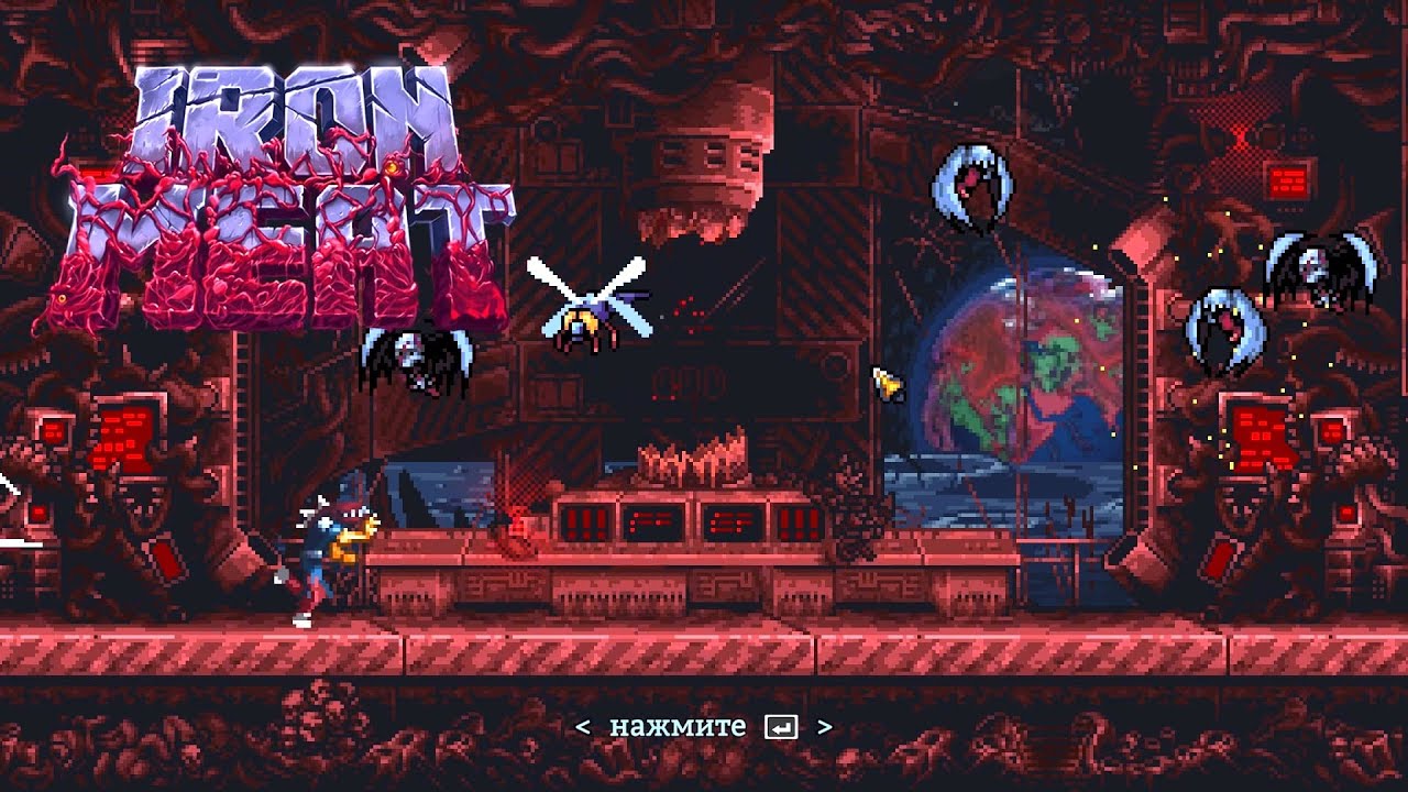 IRON MEAT ПРОХОЖДЕНИЕ