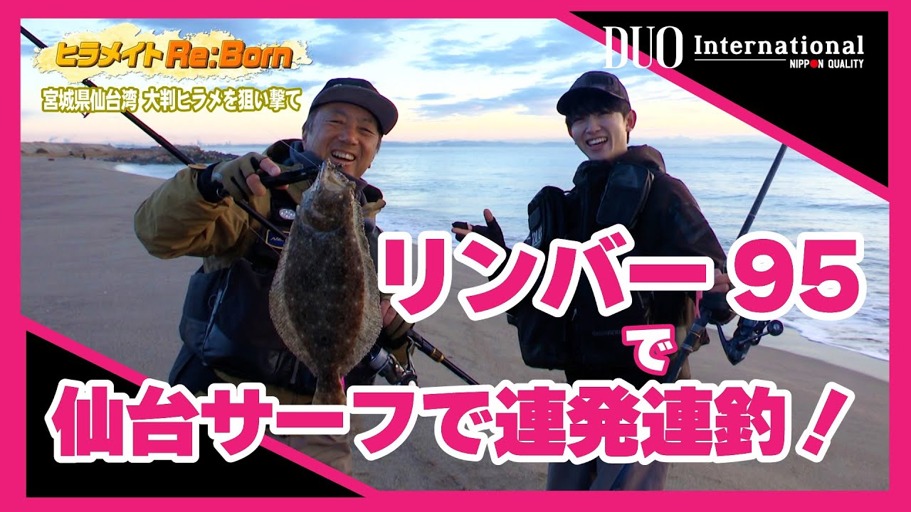ヒラメイトRe:Born３ダイジェスト