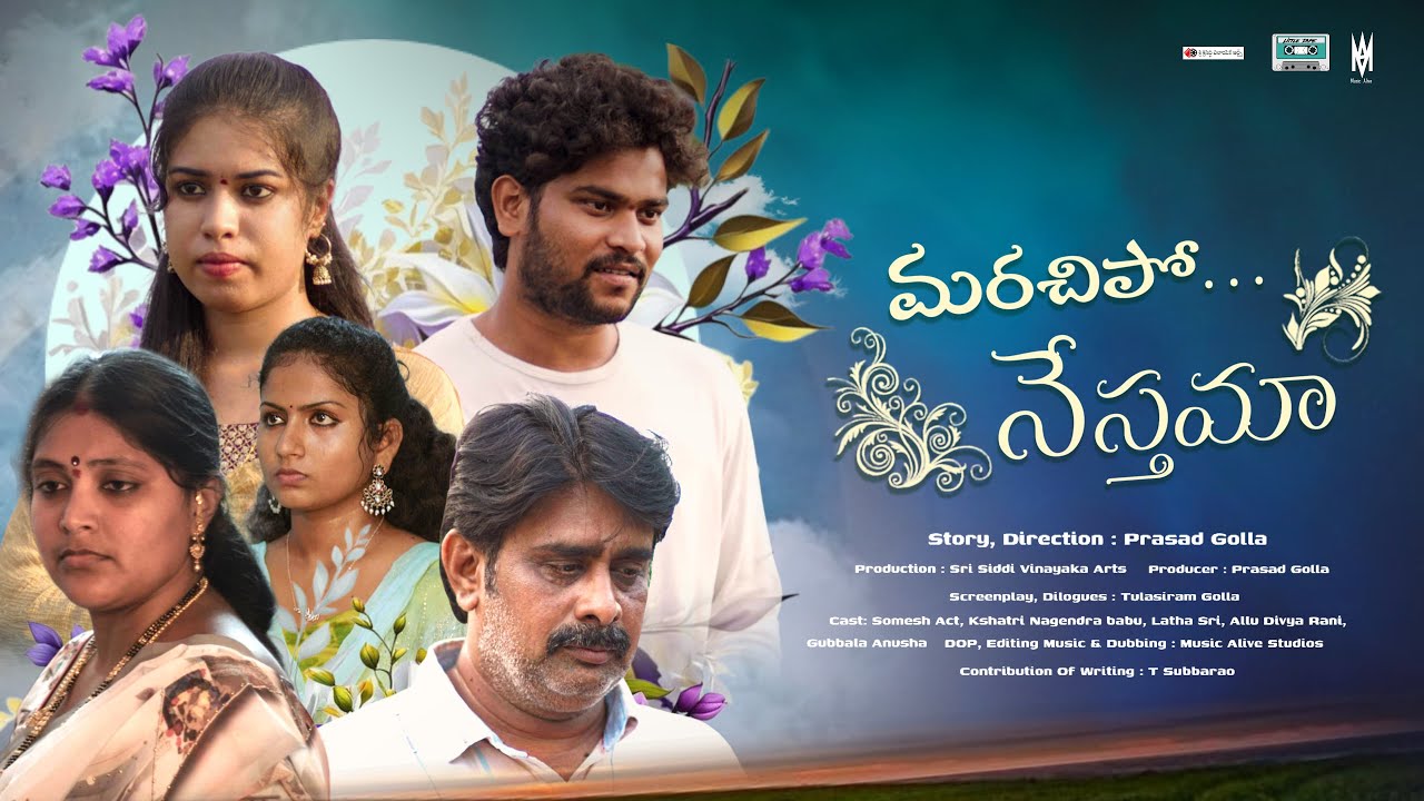 Marachipo nestama - Telugu Short Film || Directed by Prasad golla || Latest Film
