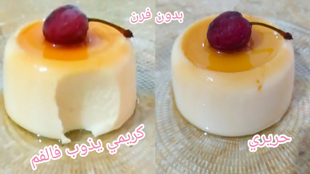 @وصفات رمضان2026🌸الذ وانجح فلان بدون فرن❌كريمي/حريري يذوب فالفم#اكسبلور #trending #food
