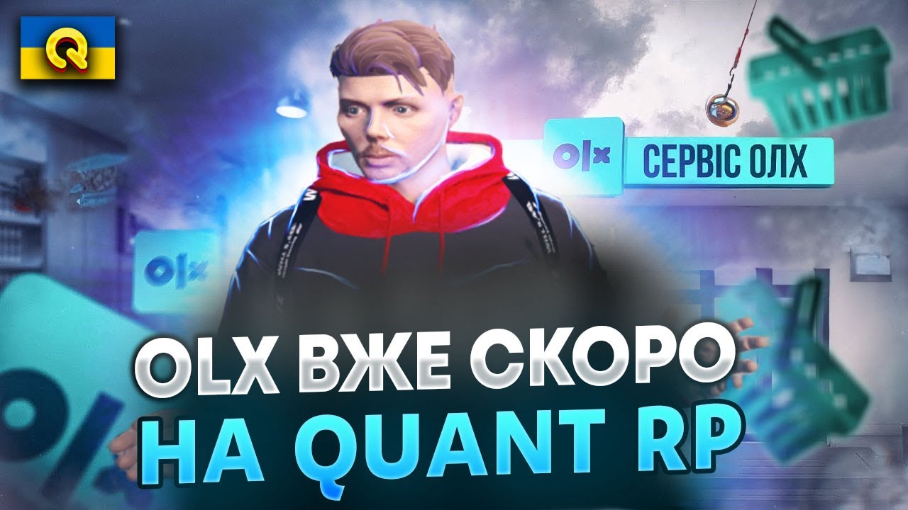 Що буде в НАСТУПНИХ ОНОВЛЕННЯХ на QuantRP GTA5