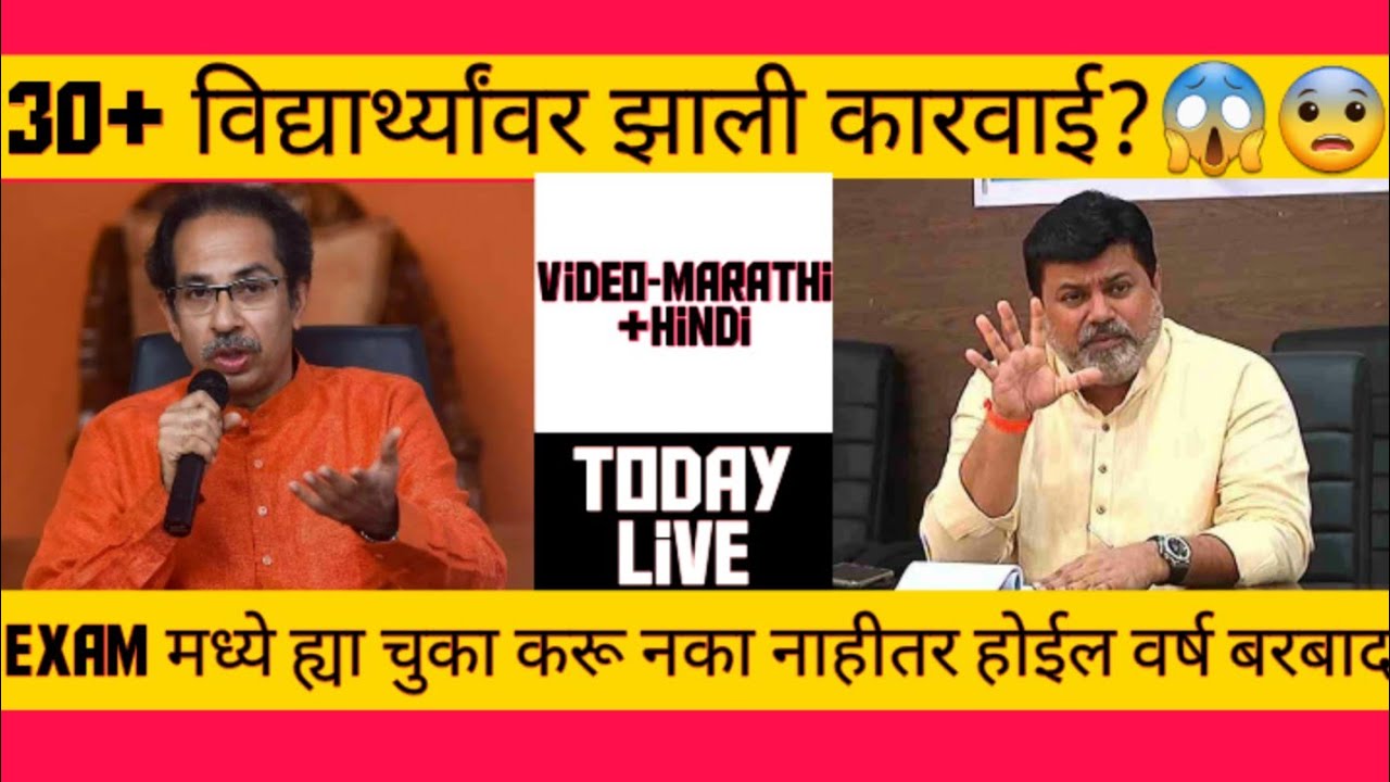 Msbte Copycase Notice|Msbte 30+ Student |Under Inquiry|Msbte biggest update|All Students Must Watch