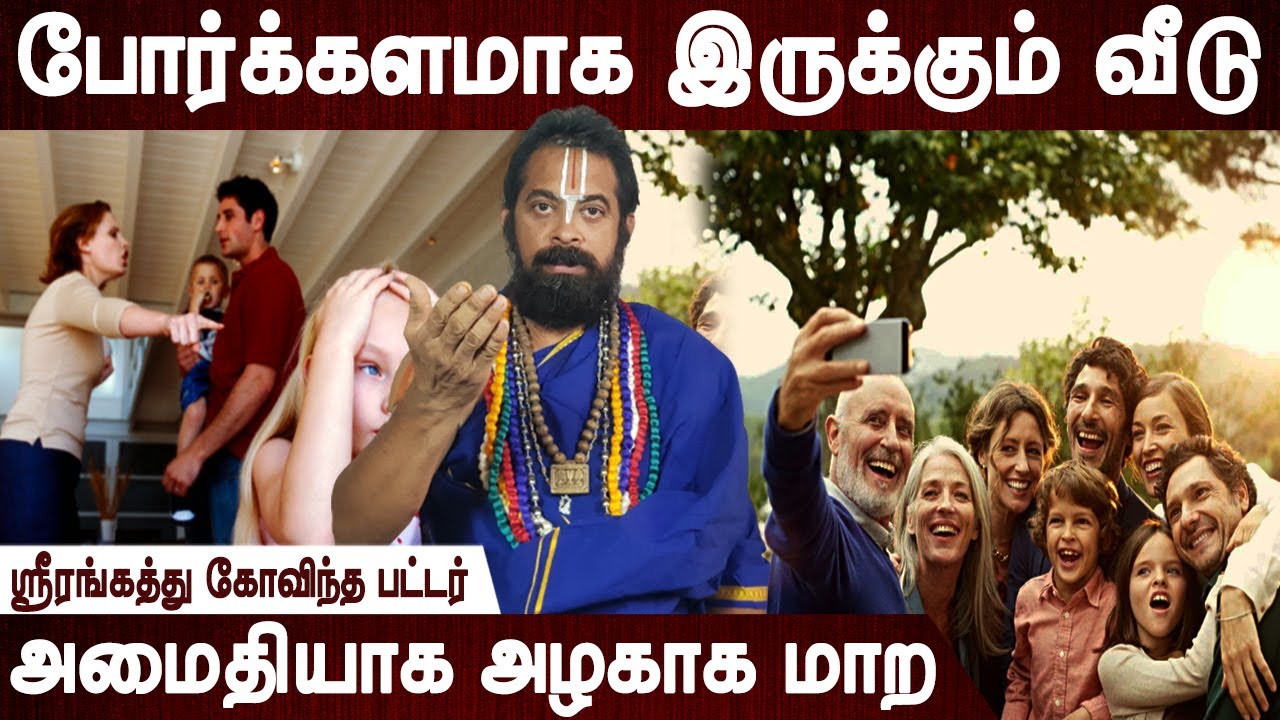 வெண்கடுகு அஷ்டமியை தவற விடாதீர்கள் | Kudumba prachanai theera | venkadugu parigaram | Govinda pattar