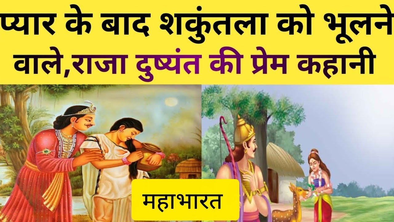 महाभारत की कथा #सनातन #धर्म 