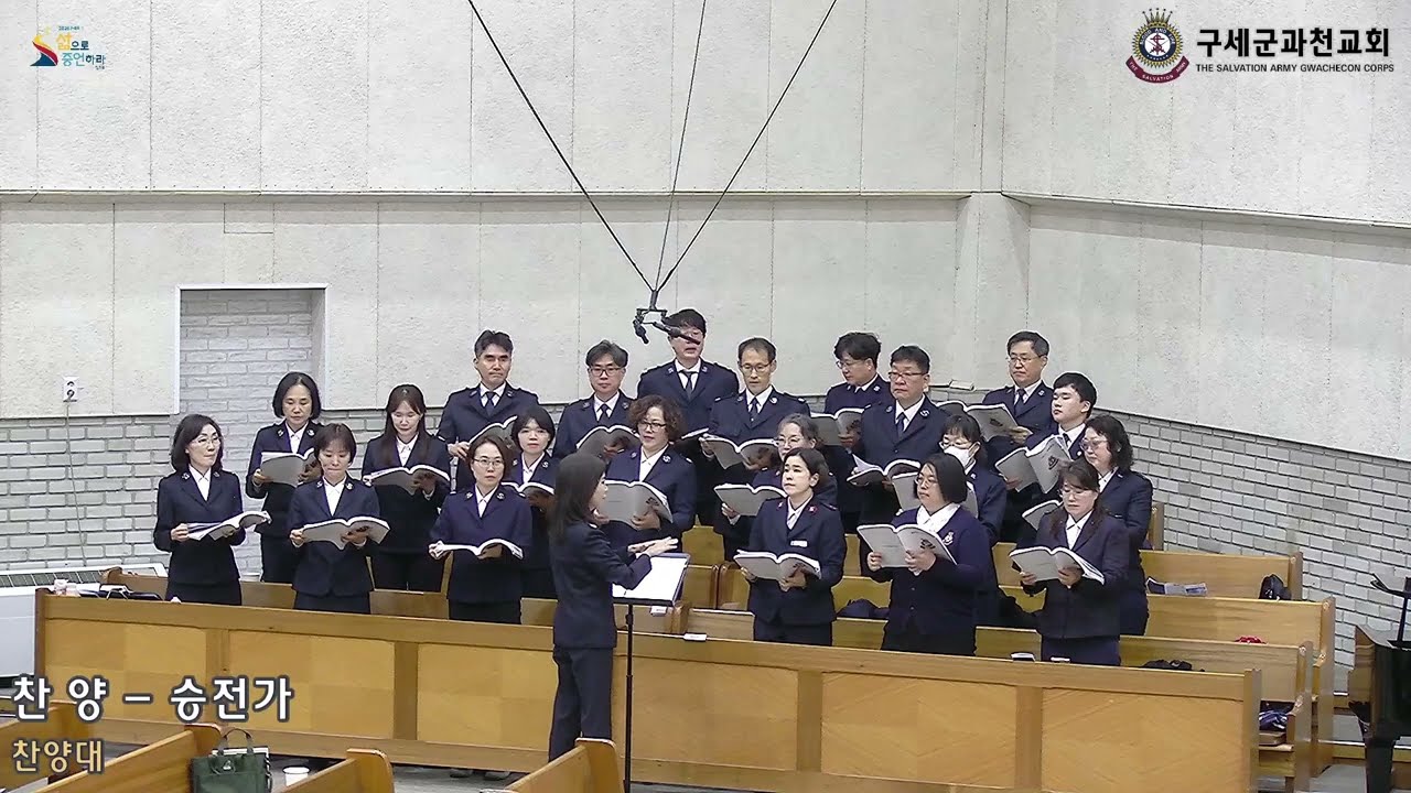 승전가 (2026.01.04)